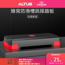 ALTUS aerobic exercise pedal fitness household equipment jumping gymnastics step step step foot exercise springboard