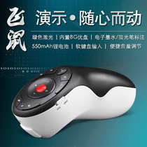 NXTUDYN25 aerial flying mouse PPT remote control page pager demonstrator electronic ink marking soft keyboard lithium battery