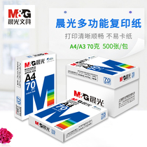 Morning light A4 printing copy paper 70g80g whole box blue morning light 70g A3 printing white paper single bag 500 sheets A4 printing paper draft paper office paper