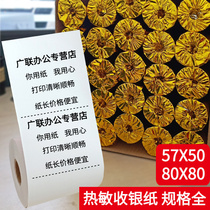 57x50 cash register paper 58mm thermal printing paper 57x40 thermal paper supermarket roll ticket paper 80x60 restaurant kitchen universal po cash register printing paper 80x80 meito take-out
