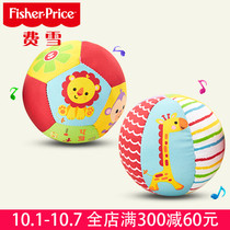 Fisher baby hand-held ball to perceive the ball ball ball ball cloth ball ball toy 6-12 months