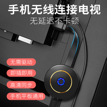 Mobile phone screen wireless concentrator connected to TV home projector computer HD HDMI transmission receiver 4K millimeter wave car for Huawei Xiaomi Apple Samsung universal artifact