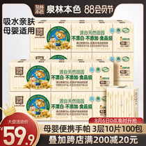 Quanlin natural color handkerchief paper Natural color paper maternal and child paper towel portable small handkerchief paper 3 layers 100 packs