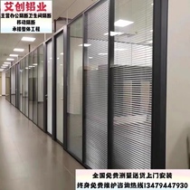 Zhuhai glass partition wall Office Aluminum alloy hollow glass louver finished product High partition soundproof wall partition room