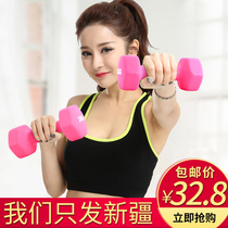Xinjiang pack a mail dumbbell womens fitness equipment household pair of mens childrens yoga plastic arm thin arm small dumbbells