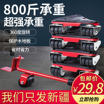  Xinjiang package a post Moving heavy objects Moving artifact Moving tool Moving device moving bed pulley Labor-saving moving tool