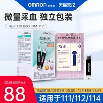 Omron blood glucose tester blood glucose test strip AS1 for 111 112 114 25 pieces
