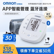Omron Bluetooth electronic sphygmomanometer U18 upper arm home intelligent automatic blood pressure measuring instrument Home