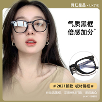 GM glasses frame female myopia can be equipped with degree Black frame mirror frame male tide transparent ins Net red color change without blue light