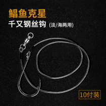 White Pomfret red Pomfret hook tie the anti-bite line Wire Hook fishing line sea fishing stone spot special single hook double hook