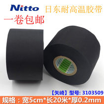 Imported NITTO electrical insulation tape automotive wiring harness cloth acetate based tapeon high temperature resistant black tape 20