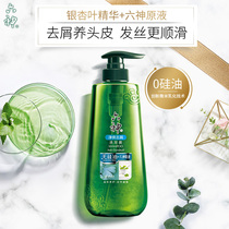 Liushen silicone-free shampoo Ginkgo biloba leaf ginseng nourish supple mint refreshing oil control 450ml*2