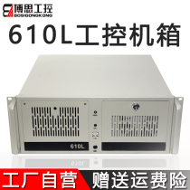4U industrial chassis 19 inch rackmount ATX motherboard Advantech IPC610L industrial computer host horizontal server