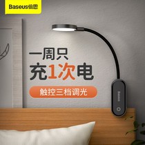 Double th reading lamp study bed head light led charging clip lamp eye care dorm bedroom light clip book lamp working dorm room reading usb small table lamp small night light mini desk clip style