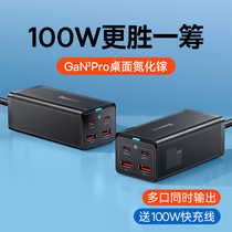 Beth desktop gallium nitride charger 100W plug board PD fast charging three generation GaN charging head typec socket 20W multi-port applicable apple 13 Huawei Samsung mobile phone computer notebook