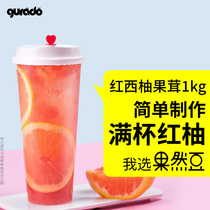  Red bean grapefruit juice Red grapefruit thick pulp Concentrated juice jam concentrated puree Milk tea shop special raw materials 1kg