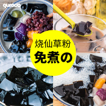  Red bean boiled-free roasted fairy grass powder Commercial authentic frozen roasted fairy grass powder milk tea shop special raw materials ingredients 1kg