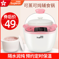 Sugrang baby rice cooker small stew pot baby food supplement pot childrens porridge pot multifunctional BB pot ceramic porridge
