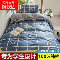 High school student dormitory bed three-piece set student living bed complete 90 cotton bedding six-piece blue