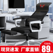 Computer chair home office chair reclining student dormitory chair backrest ergonomic game lunch break seat sedentary