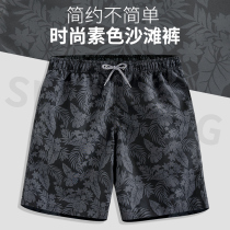 Beach pants mens Sao Qi quick-dry loose version can be used in the water five-point pants seaside holiday plus size surf pants couple swimming trunks