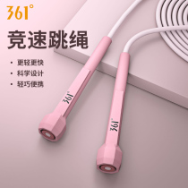 361 Degree skipping rope fitness fat burning girls special weight loss professional sports adult high school entrance examination children student training rope