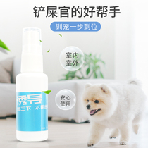 Pet supplies inducer guidance training fixed-point toilet urination induction spray positioning defecation 30ml