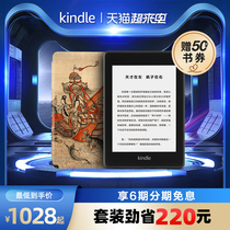 (Free 50 yuan book coupon)Kindle Paperwhite4 National Treasure Set e-book reader e-paper book ink screen kpw4 Amazon kind