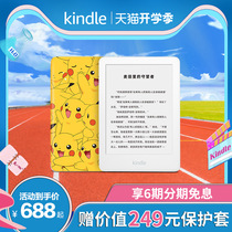  (8 28 free protective cover)New Kindle Youth version Pikachu set e-book reader e-paper book ink screen entry version upgrade Amazon kinddel
