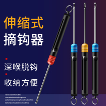 Blind poking machine stainless steel unhook fishing fish hook picking device new Deep Throat hook hook hook hook and unhook artifact