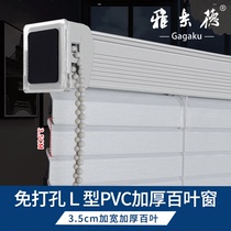 L type 3 5PVC Louver Curtain non-hole shading lifting roller shutter toilet office bathroom electric sunshade