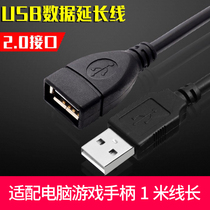 welcom computer game pad data dedicated extension cord 1 m TV usb2 0 male to female interface lengthened
