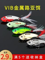 Metal Vib Bright Sheet Iron Plate Lujah Bait Far Throw Micromatter Fishing Teething Bass White Strip Freshwater Luja False Bait Sea Fishing