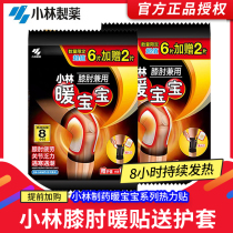 Japan Kwabashi Pharmaceutical Knee Elbow Warm Baby Sticker Hot Apply Joint Sticker to Relieve Joint Pain