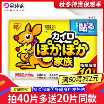 Authorized Japan Alice Warm Paste Baby Paste Kangaroo Woman Palace Cold Paste Self-heating Warm Paste