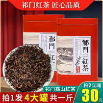Qimen black tea 2021 new tea Huangshan original authentic super black tea gift box bulk strong flavor tea a total of 500g