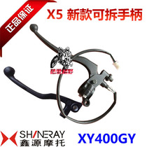 Xinyuan X5 left and right handle Xinyuan XY400GY handle clutch handle brake handle left and right hand handle new