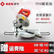Ruiqi 7210 aluminum sawing machine 10 inch aluminum alloy cutting machine oblique cutting machine 1650W Dielectric Aluminum machine high power
