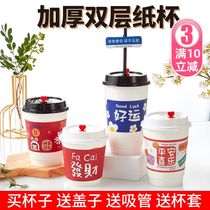 White double paper cup disposable cup with lid milk tea coffee cup take-out package hot drink cup 20 sets