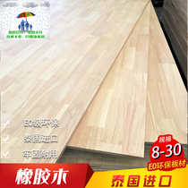 Lianlin Plate 20mm Rubber wood fingerboard E0 grade rubber wood custom integrated no-section solid wood furniture wardrobe plate