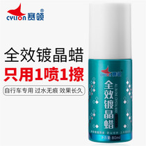 cylion collar polish wax bicycle wax paint surface maintenance body scratch paint repair Polish maintenance clean