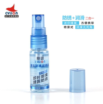 CYLION leader bicycle anti-rust lubricant 20ML mini spray lubricant anti-rust lubricant