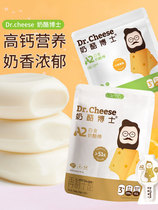 Cheese Doctor Cheese Bars Cheese Ready-to-eat Toddlers Baby Baby Cheese Leisure Health Nutrition High Calcium Snacks
