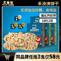 Heyingyangrivsea baby baby molars biscuits animal letter fingers no salt sugar no snacks added