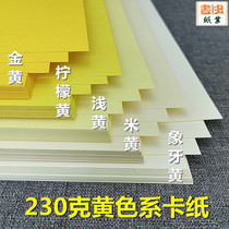 Yellow thick cardboard gold lemon yellow light yellow yellow beige ivory yellow art supermarket promotion hard paper