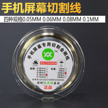 Mobile phone screen cutting tool Gold pen Gold wire Molybdenum wire cutting Separation diamond wire separation line