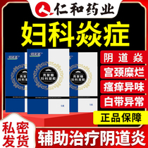 Renhe Gynecological Gel Vaginitis Cervical Erosion Bacteria Mycotic Female Privacy Inflammation Antibacterial Anti-inflammatory Drugs