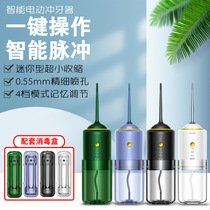 Electric punching machine portable dentifier intelligent adjustment to remove calculus orthodontic oral teeth cleaning the teeth cleaning machine