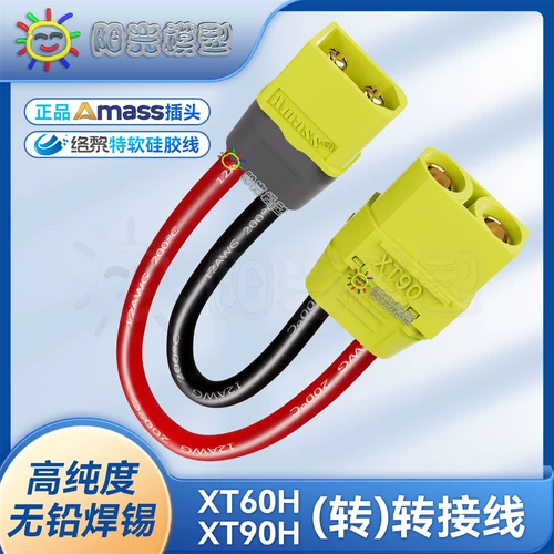 LUO LI AMASS XT60 ROTOR XT90 Удлинительная зарядная аккумуляторная зарядная батарея Связующий проволочный электрический ротор