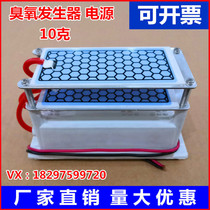 10g Ozone Generator Germicidal Disinfection Except of Peculiar Smell Formaldehyde Air Purifiers Home Farm Accessories